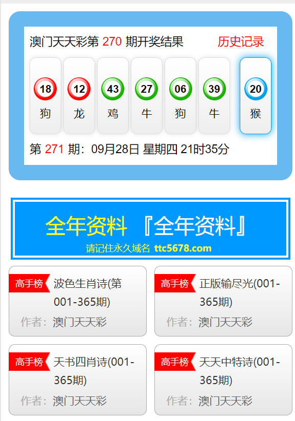 2024年新澳门天天开彩免费资料,实时解析数据_扩展版70.171