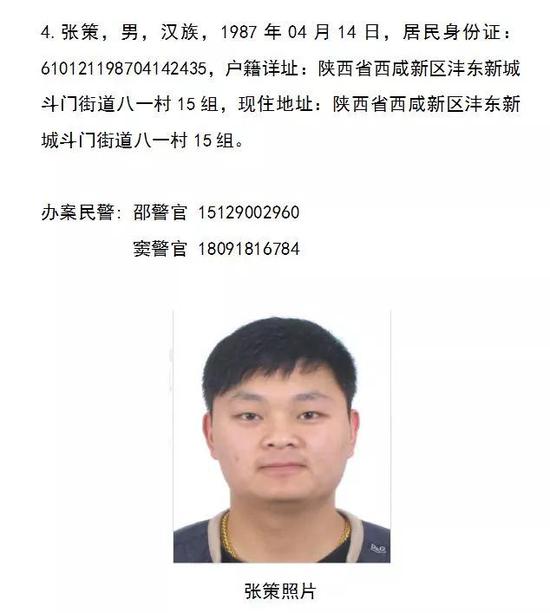 陕西正义追缉行动，通缉令下，不留死角追捕罪犯