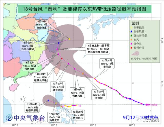 宁波泰利台风最新动态解析