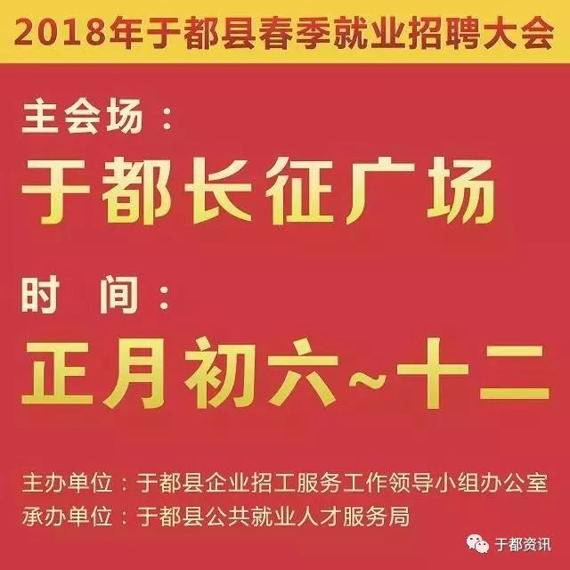 于都最新招工信息详解