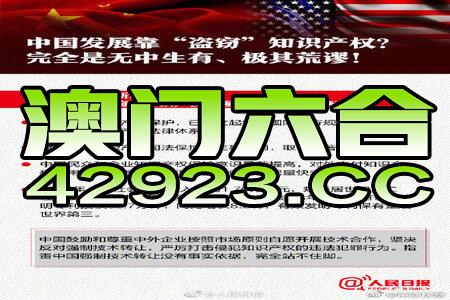 2024新澳门正版精准免费大全,灵活性策略解析_Premium66.534