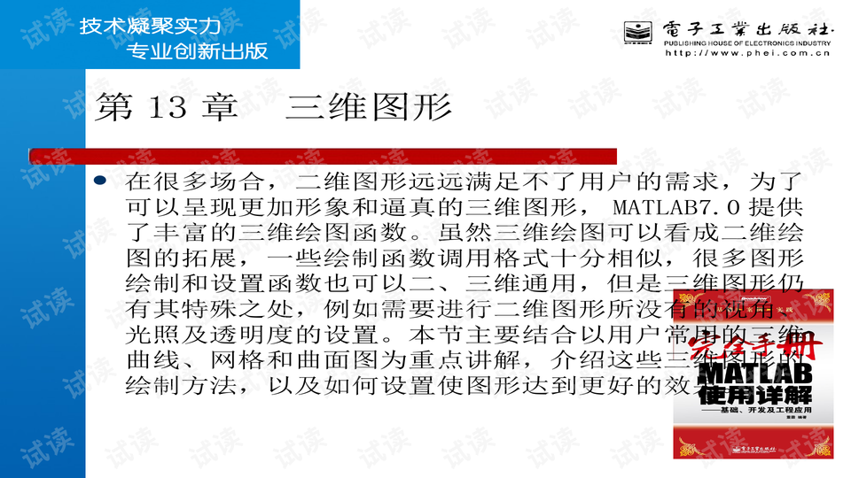 2024年11月11日 第36页