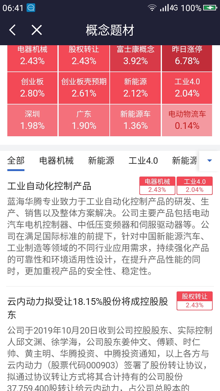 2024澳门特马今晚开奖历史,高效计划设计实施_V277.506