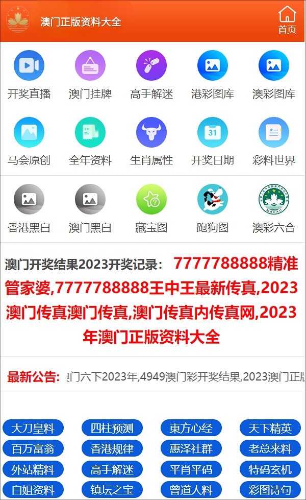 2024澳门王中王100%期期中,结构化推进计划评估_安卓版18.11