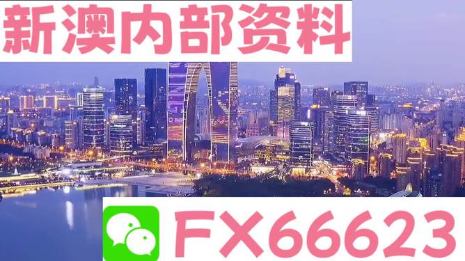 新澳内部一码精准公开,专家评估说明_安卓19.440