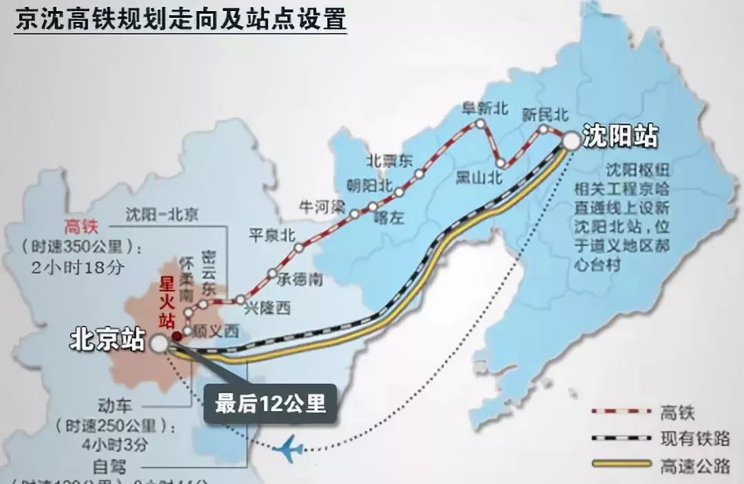 抚顺铁路改线最新动态及其影响深度解析