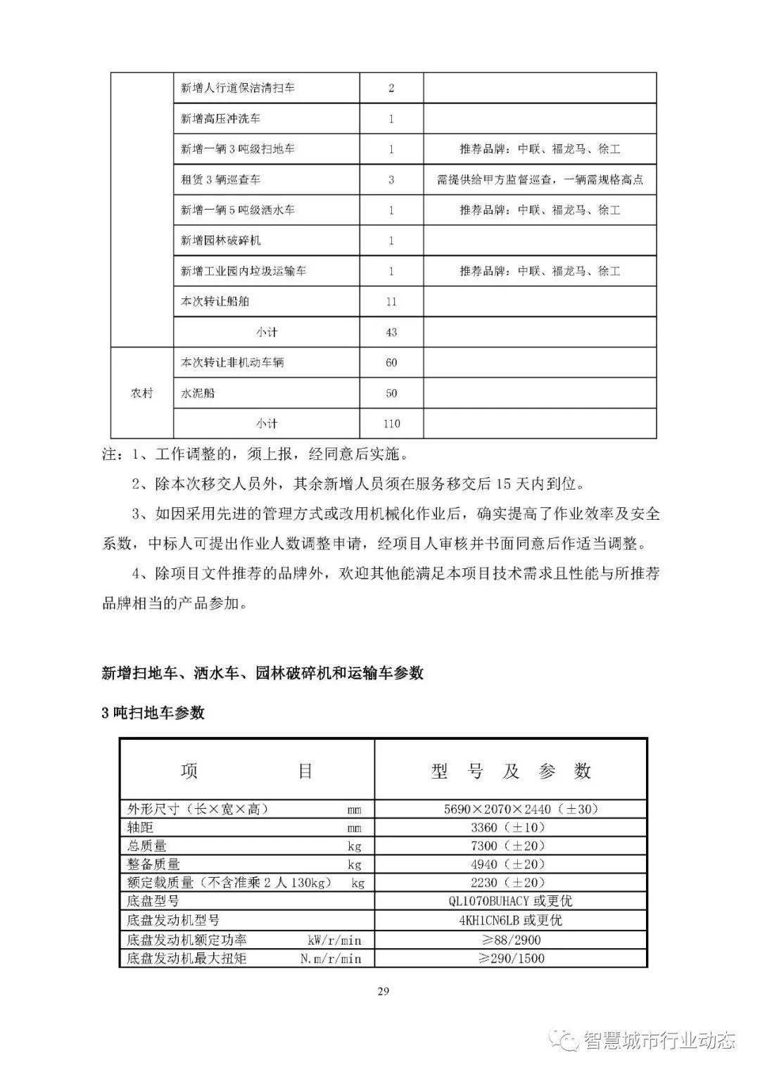 2024澳门正版精准免费大全,精细计划化执行_黄金版96.238