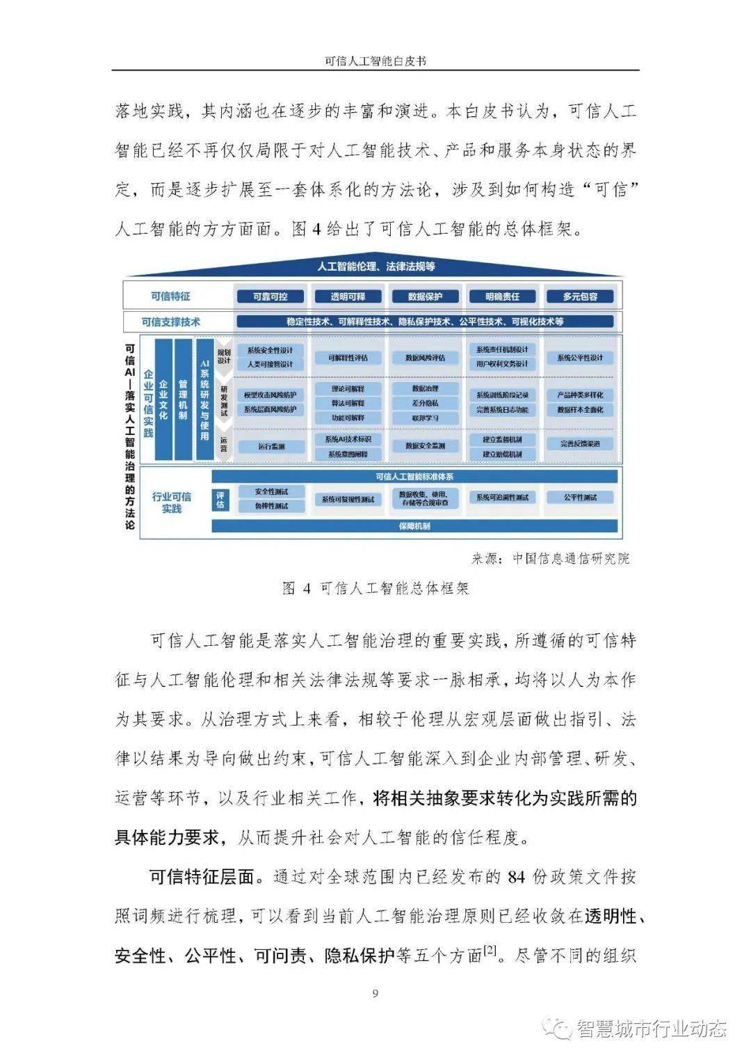 新澳门特免费资料,实践研究解析说明_顶级款72.645