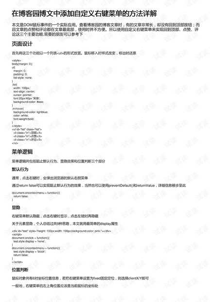 正版免费资料大全准澳门,实地调研解释定义_8K63.959