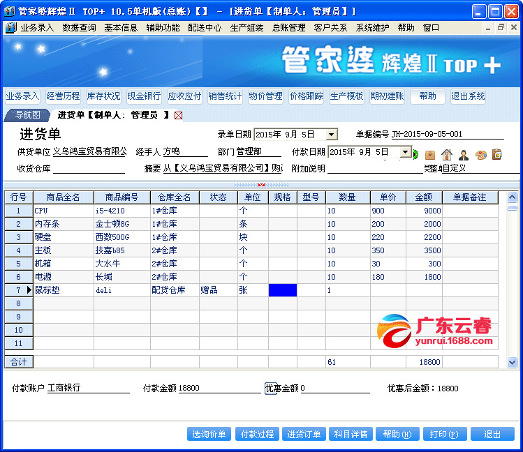 管家婆2024正版资料三八手,最新答案解释落实_Advance38.670