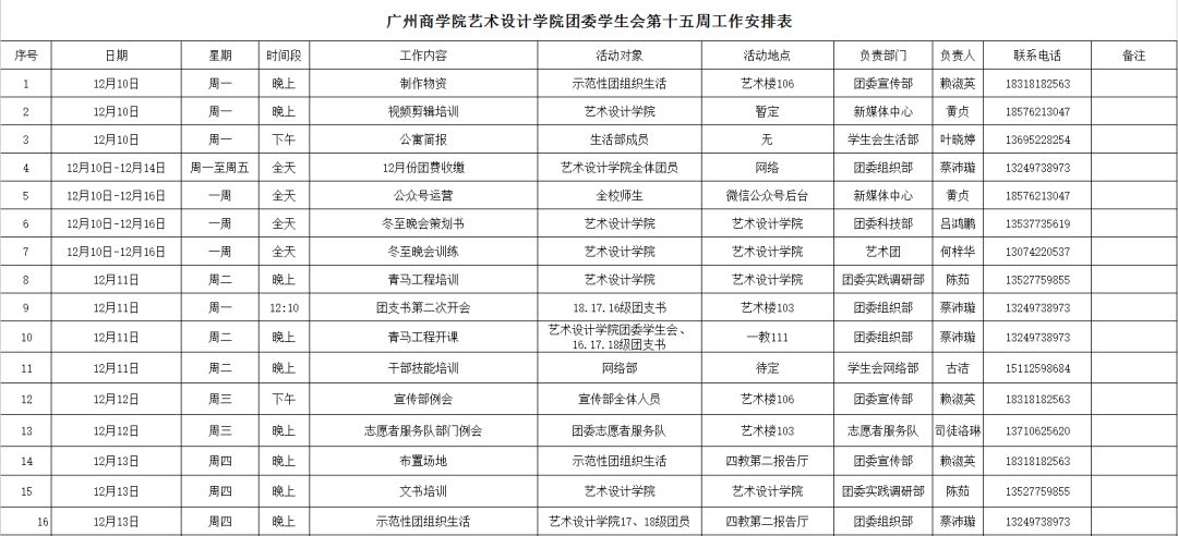 新澳门六开奖结果记录,实效设计计划解析_粉丝版61.767