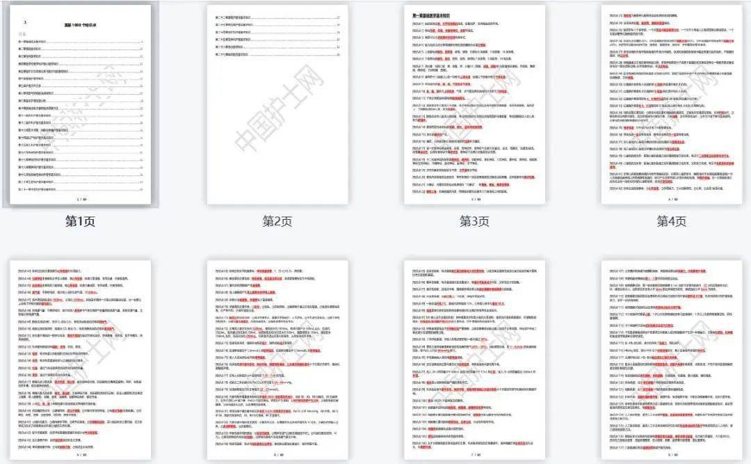 精准内部三肖免费资料大全,深入数据解释定义_FHD版55.371