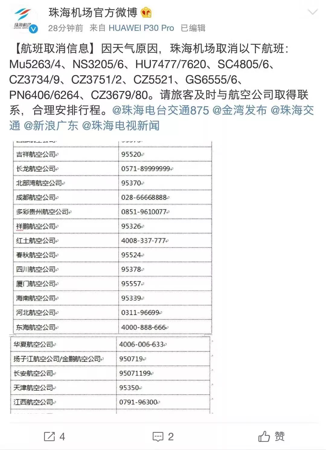 2024澳门今晚开奖号码香港记录,科学化方案实施探讨_LE版36.834