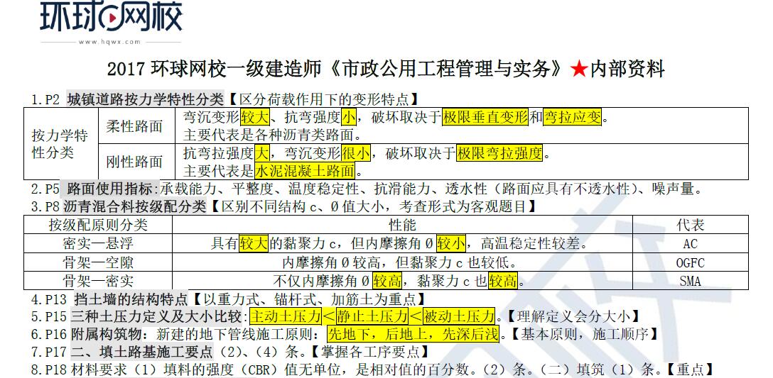 2024年香港正版内部资料,连贯性执行方法评估_娱乐版25.387