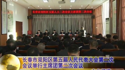 长春双阳最新新闻动态深度剖析