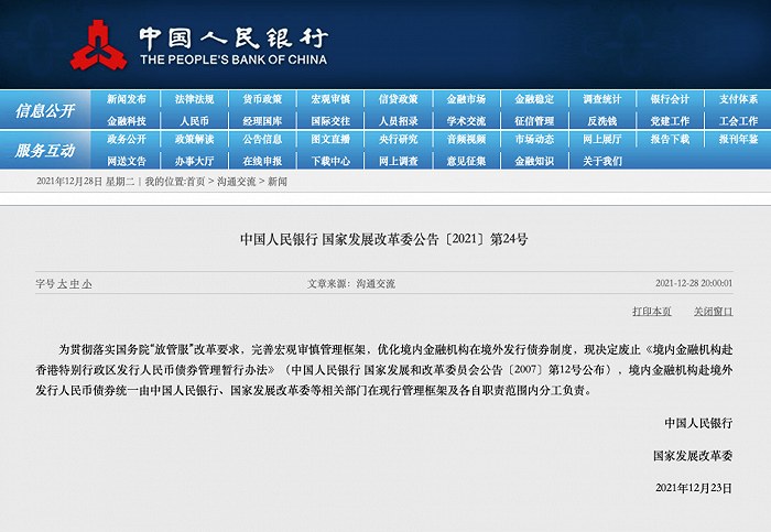 2024年香港正版资料免费直播,安全解析策略_中位神衹QTH549.49