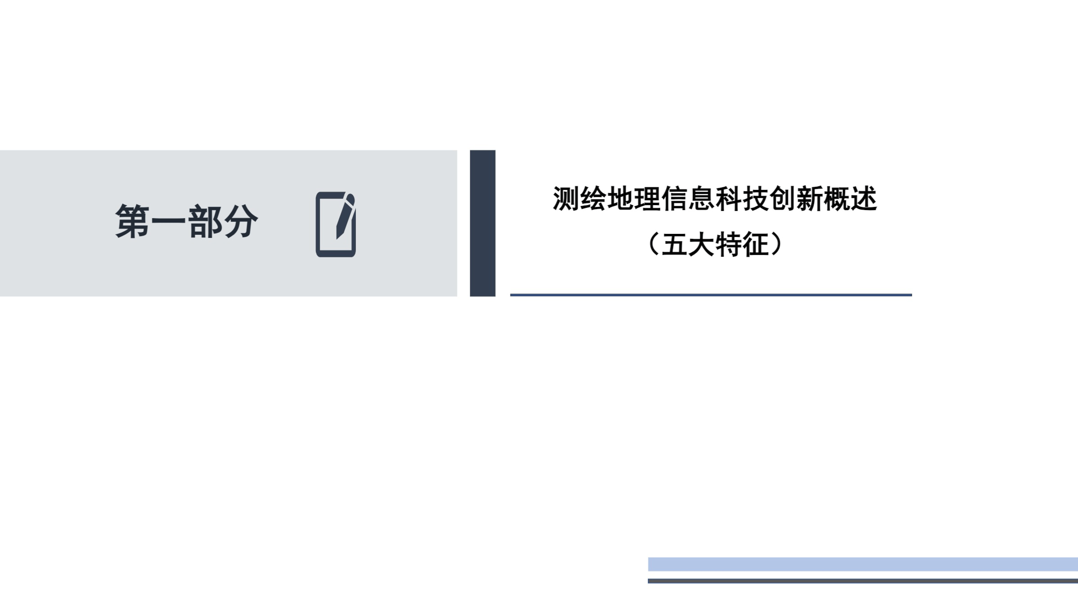 新澳资料免费,测绘科学与技术_经济版CUS316.33