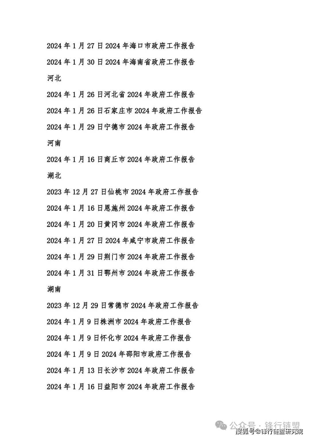 2024新澳资料大全免费,海洋科学_天虚XAR333.24