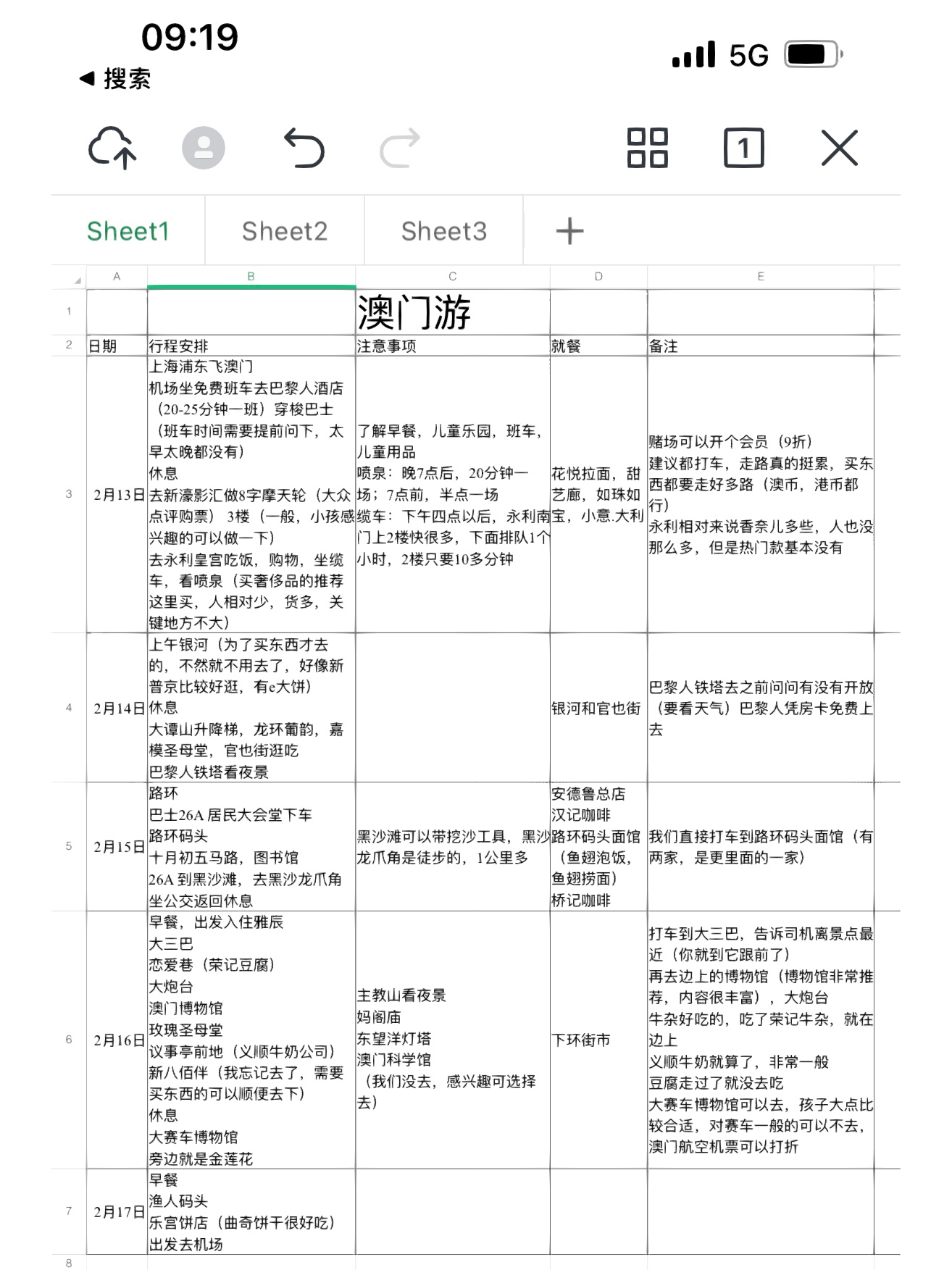 澳门内部最精准免费资料,专家评价_真武境IDN868.76