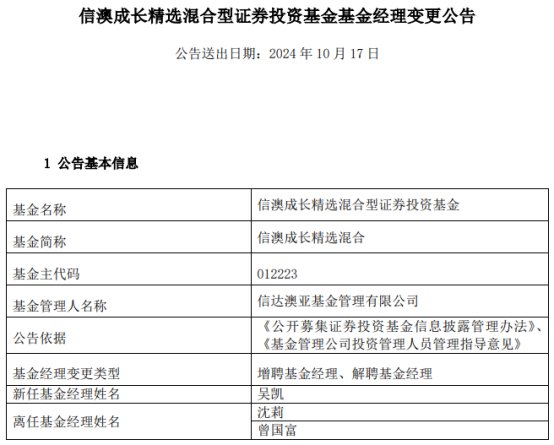 2024新澳资料免费精准051,全新方案解析_圣将PXA63.69