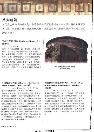 广东八二站免费提供资料,建筑学_鬼神变IWU834.79