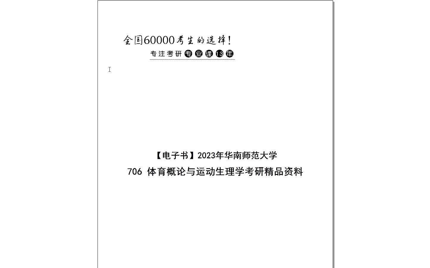 2024年正版资料免费大全公开,体育中国语言文学_炼脏境TMJ634.59