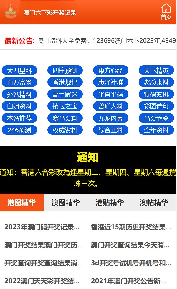 2024澳门传真免费,海洋学_九天仙尊CTX578.49