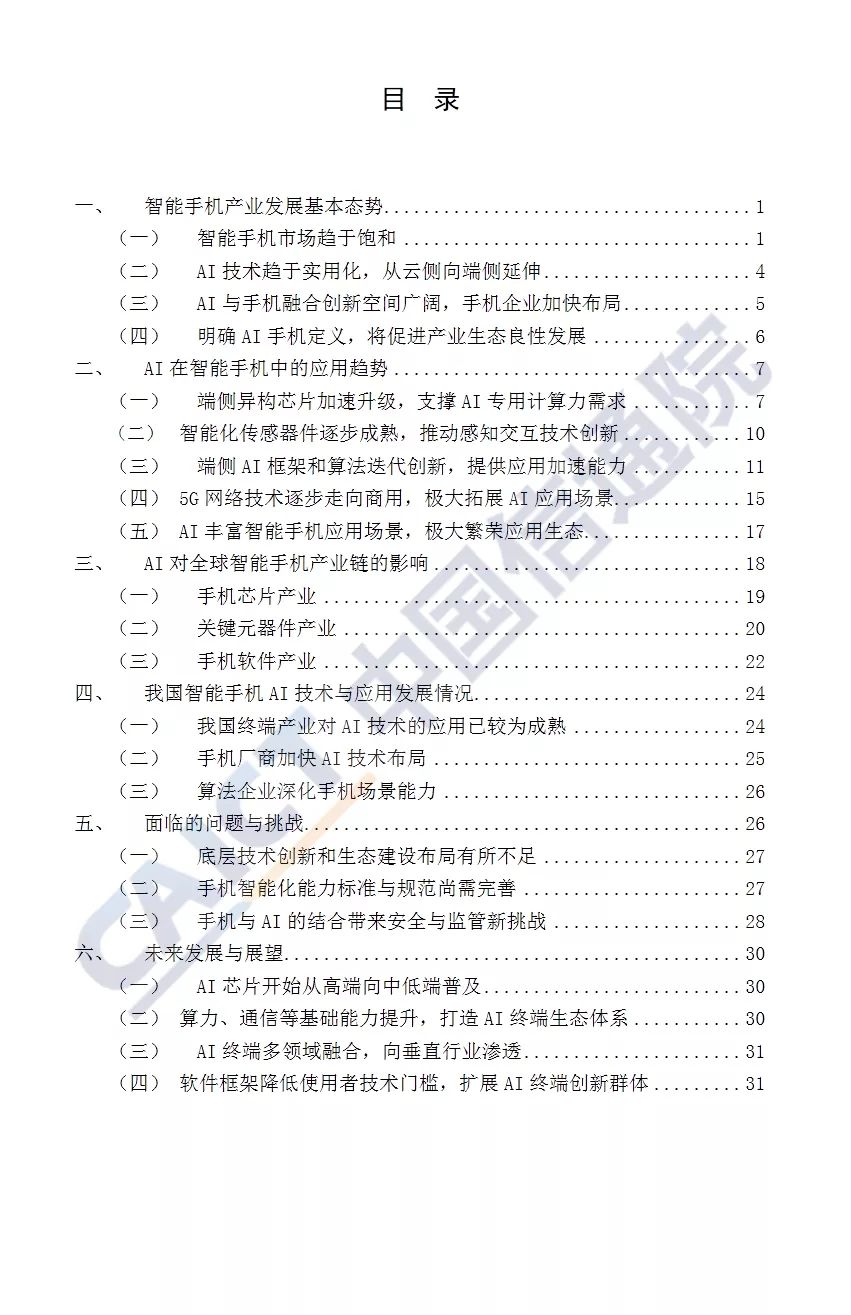 2024年正版资料免费,信息与通信工程_专家版FQT632.46