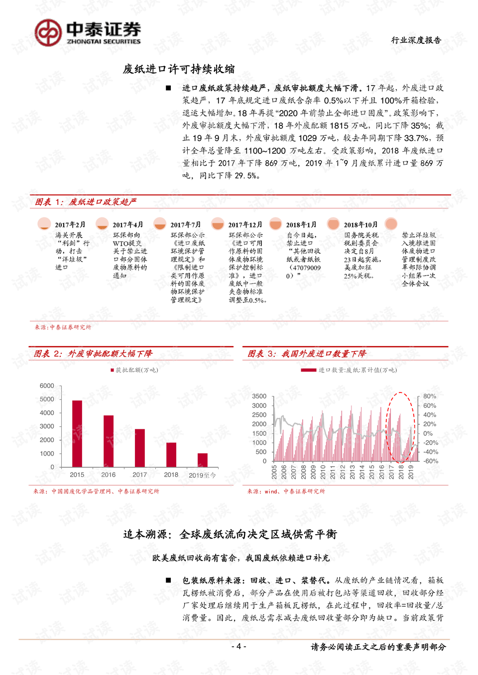 2024澳门天天开好彩大全下载,产业政策_媒体版FWH379.12