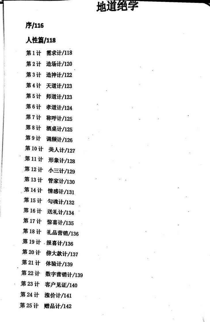 2024年11月16日 第67页