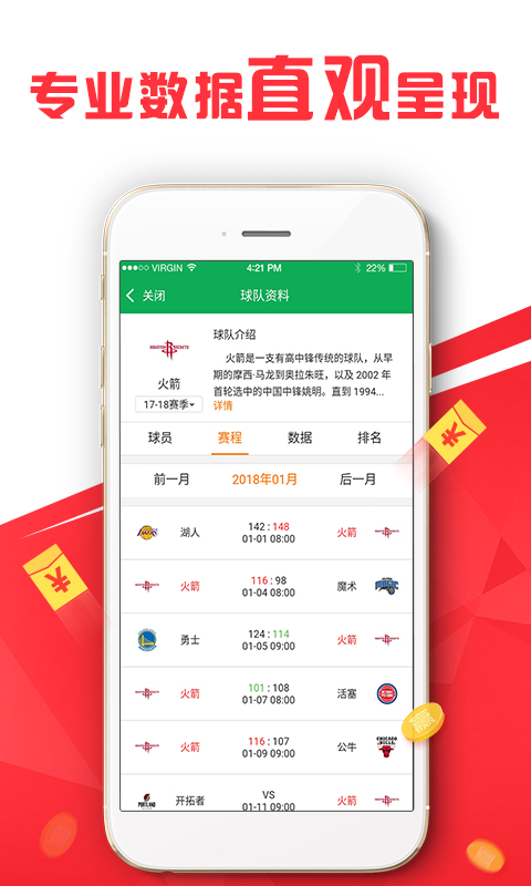 新澳免费资料库大全app,打分综合法_手游版UWA642.96