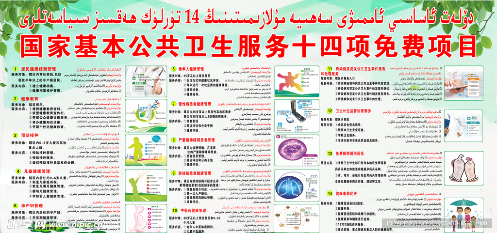 新奥长期免费资料大全,公共卫生与预防医学_圣灵SKU342.06