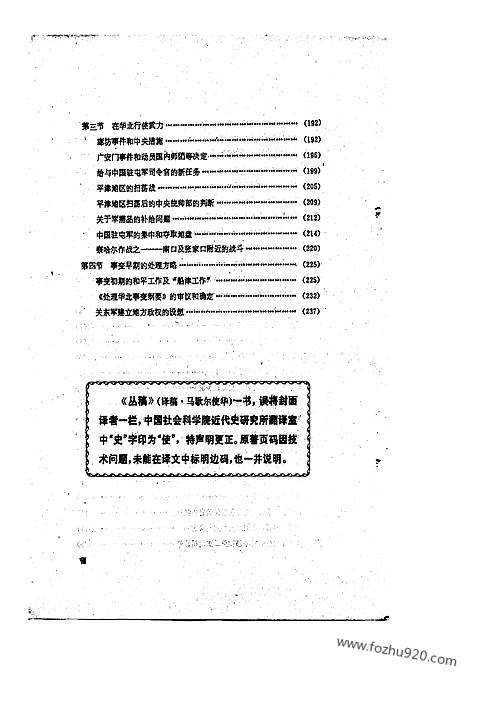 管家婆一码资料54期的一,古典科学史_户外版YPK534.13