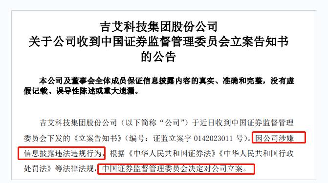 吉艾科技最新公告深度解读与解析