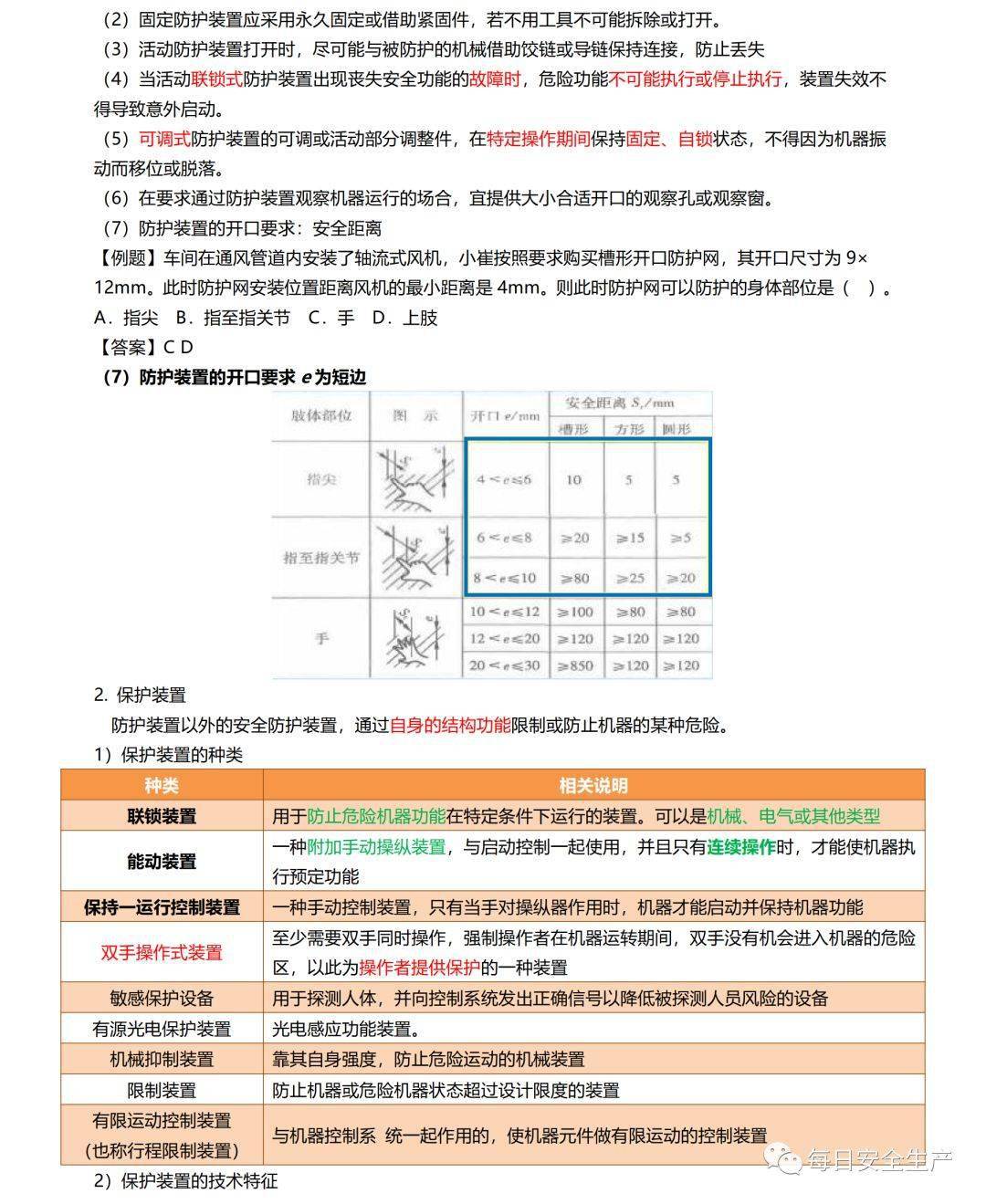 新澳2024今晚开奖资料查询结果,作战指挥保障_羽化ZQJ608.52