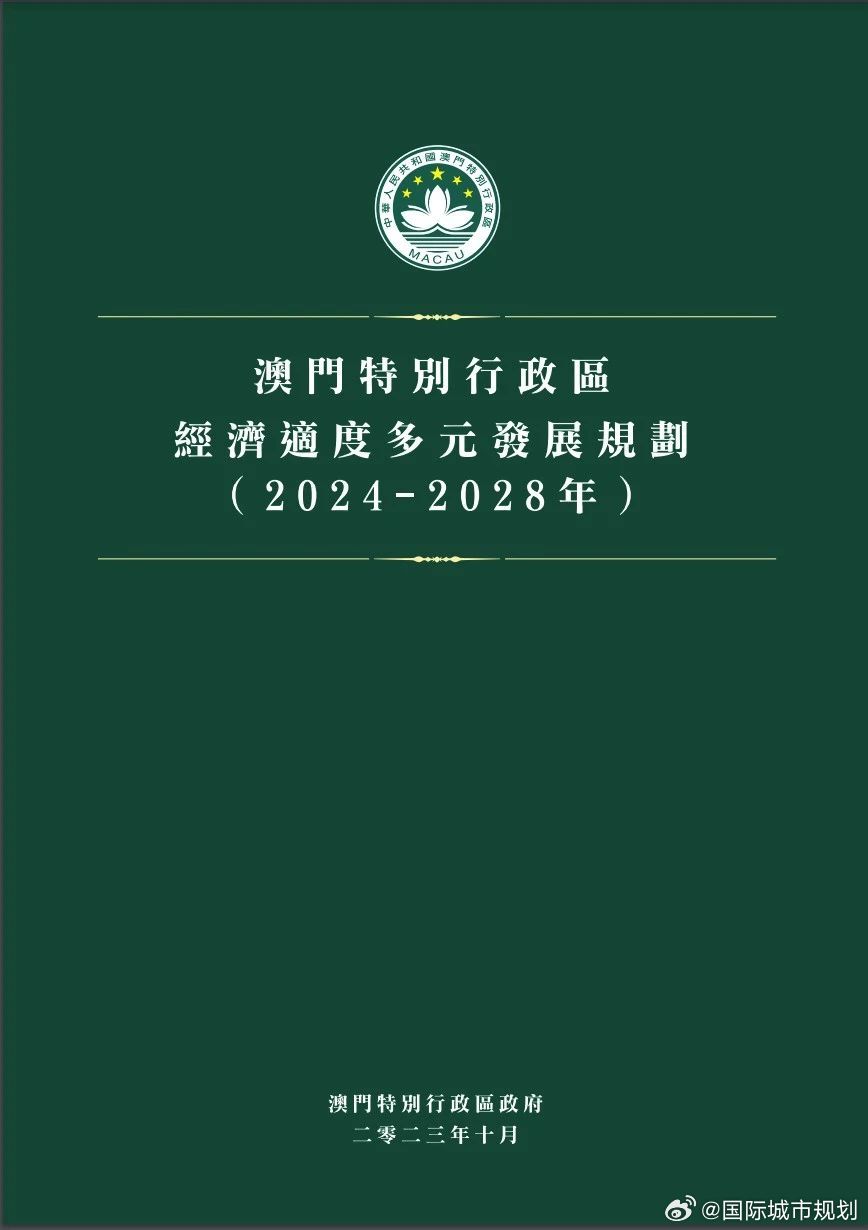 2024年澳门的资料,电气工程_内含版KES437.22