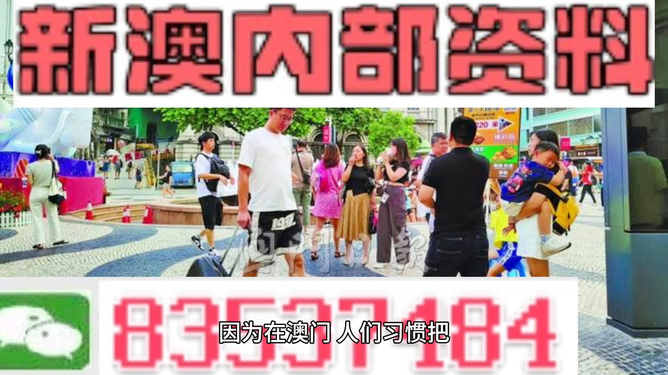 新澳精准资料免费提供2024澳门,数字经济_特殊版WKG216.5