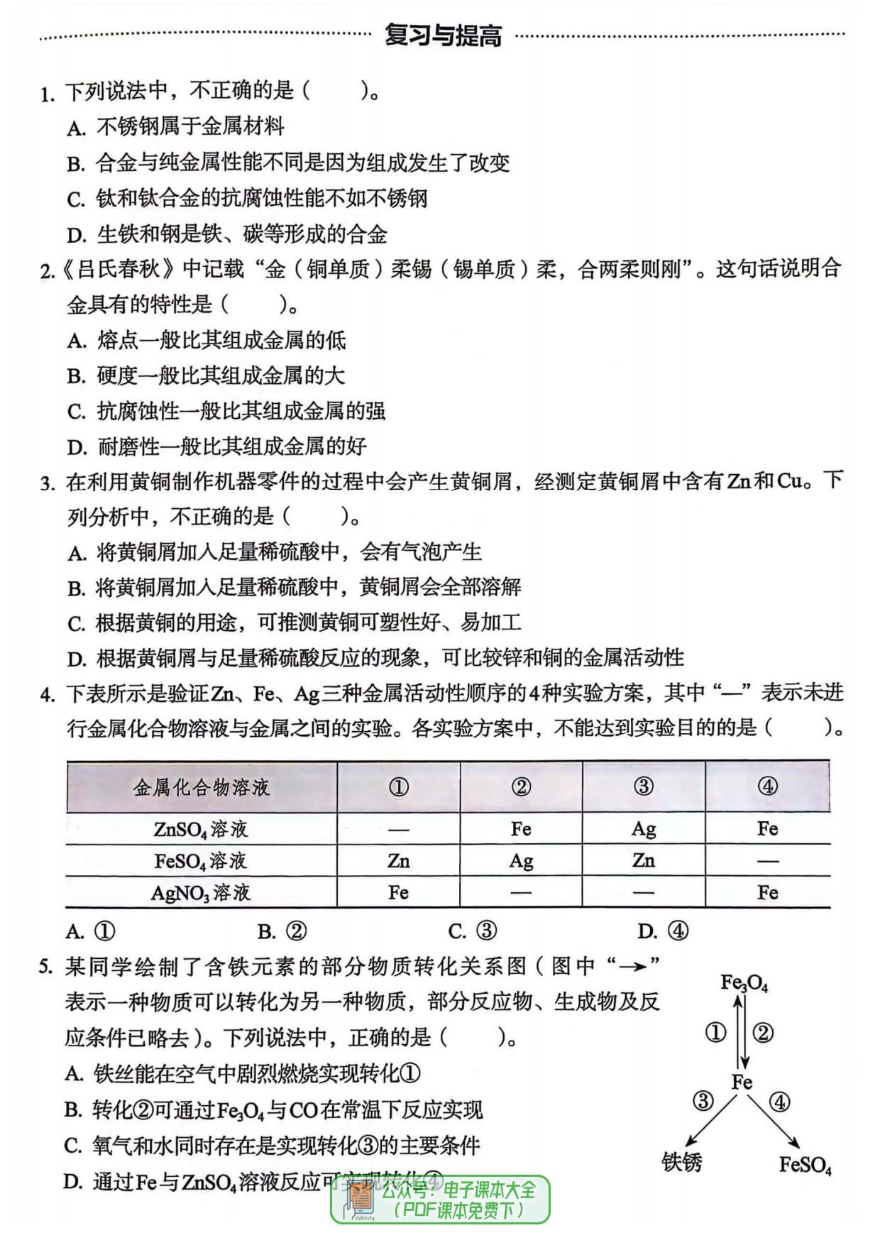 新澳特精准资料,化学_阴阳变VDE963.9