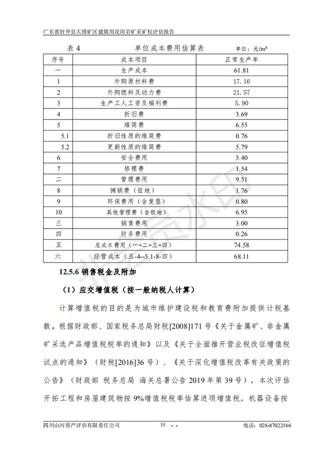 新澳历史开奖结果记录大全最新,安全评估策略_入魂境FNJ748.07