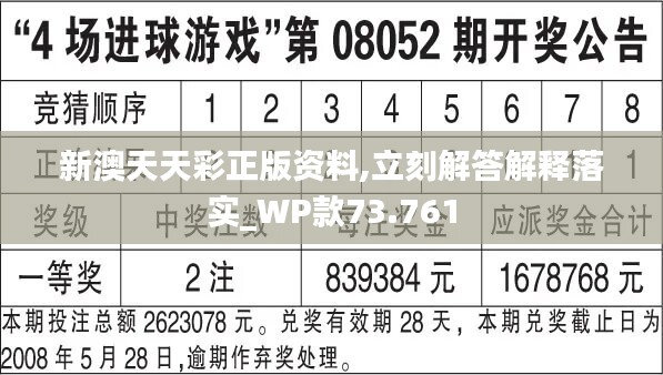 新奥彩资料免费最新版,决策资料落实_无敌TOY542.41