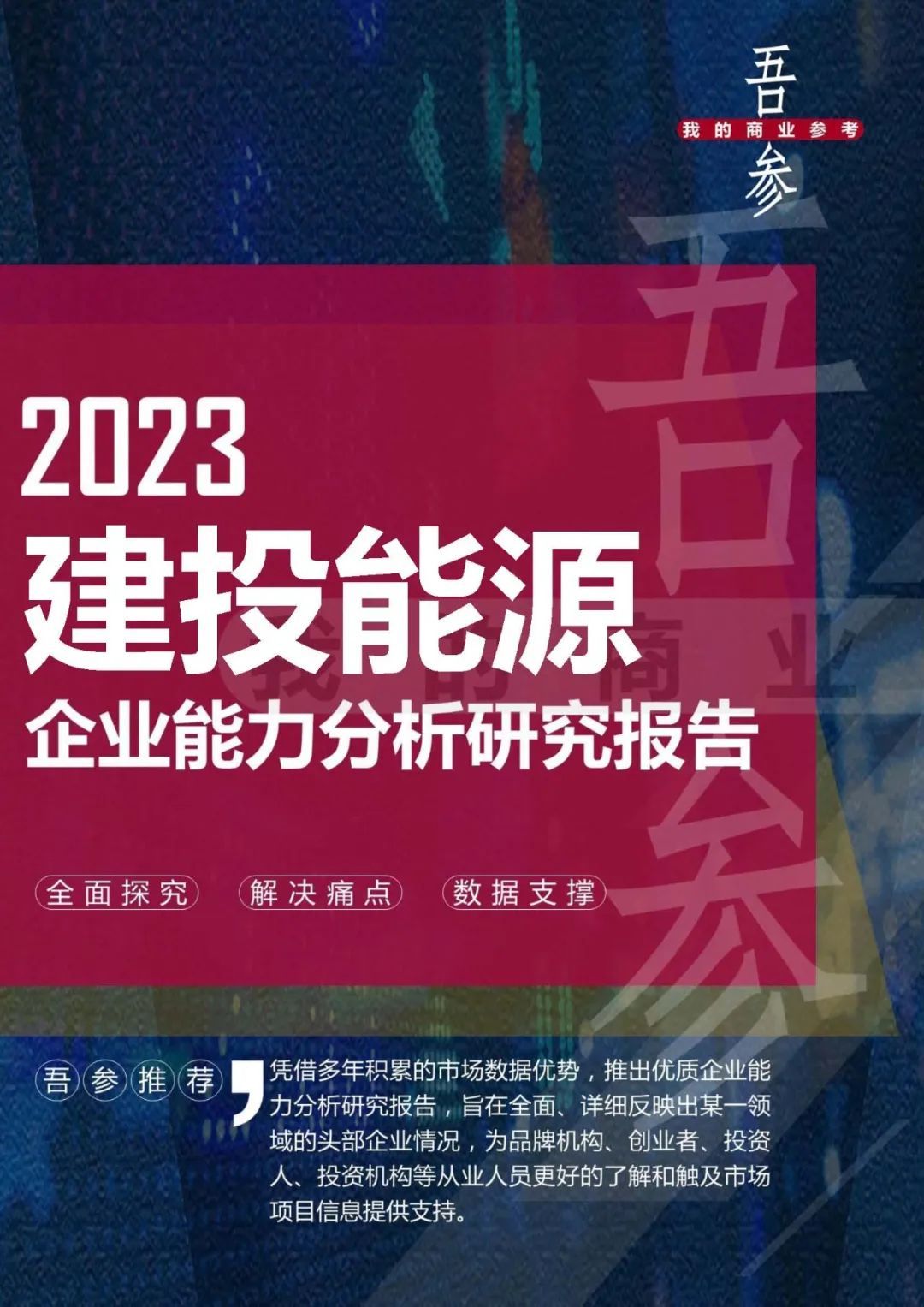 2024正版资料免费提拱,能源动力_凝合CXA528.12