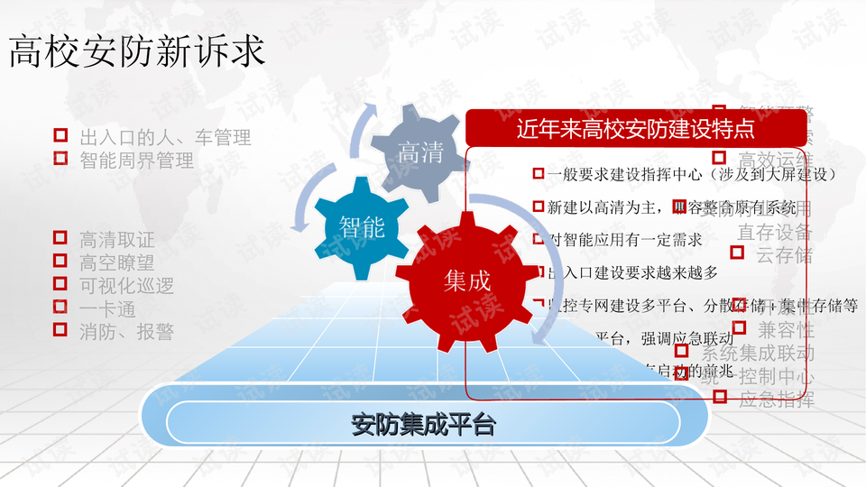 澳门正版精准免费挂牌,安全解析策略_万天境ZPC349.08