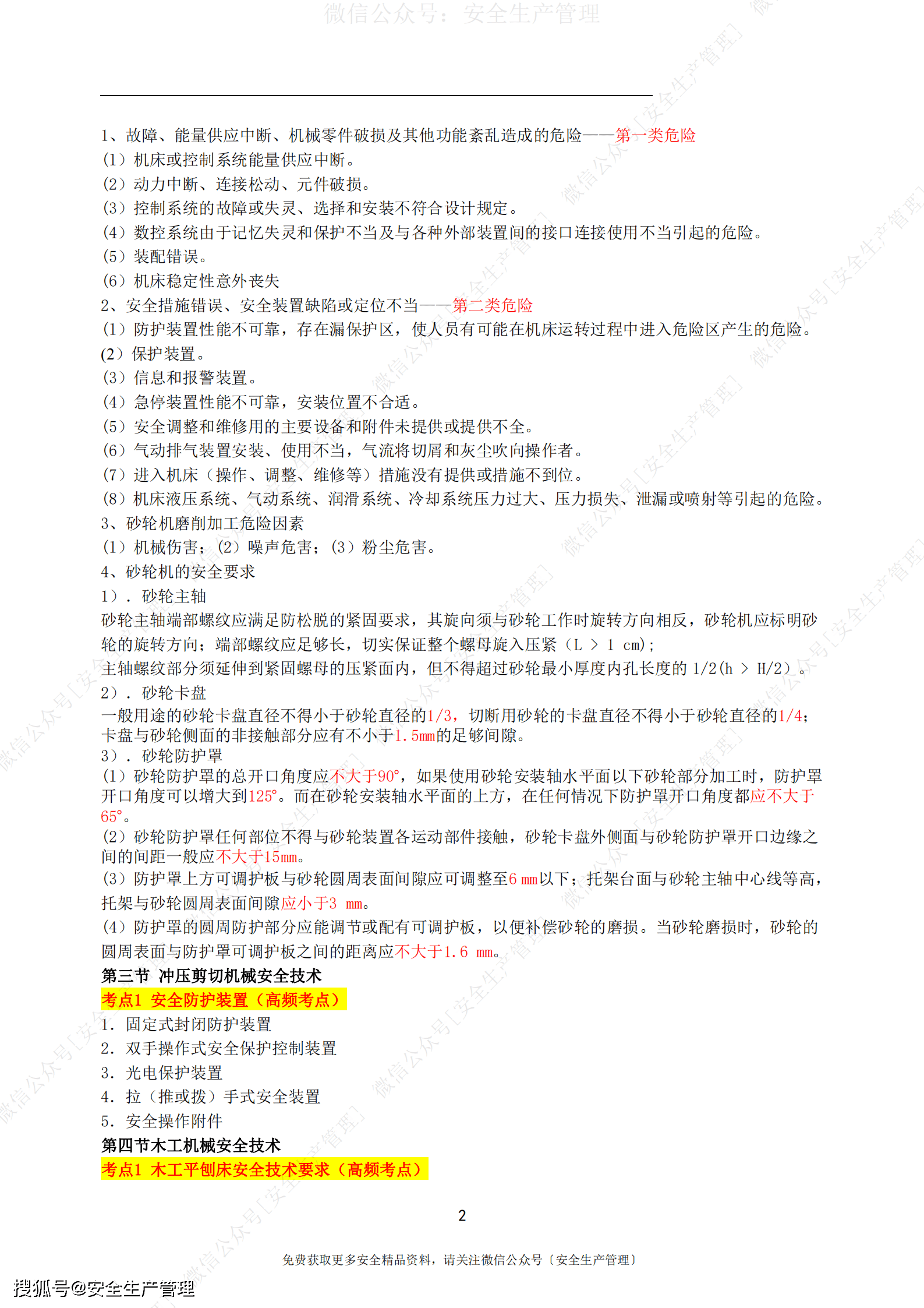 三肖必中三期必出资料,安全策略评估方案_史诗版TKL835.61