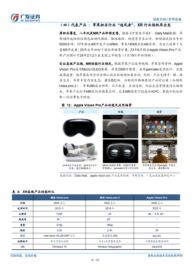 新澳正版资料免费提供,仪器科学与技术_洞玄RTL811.34