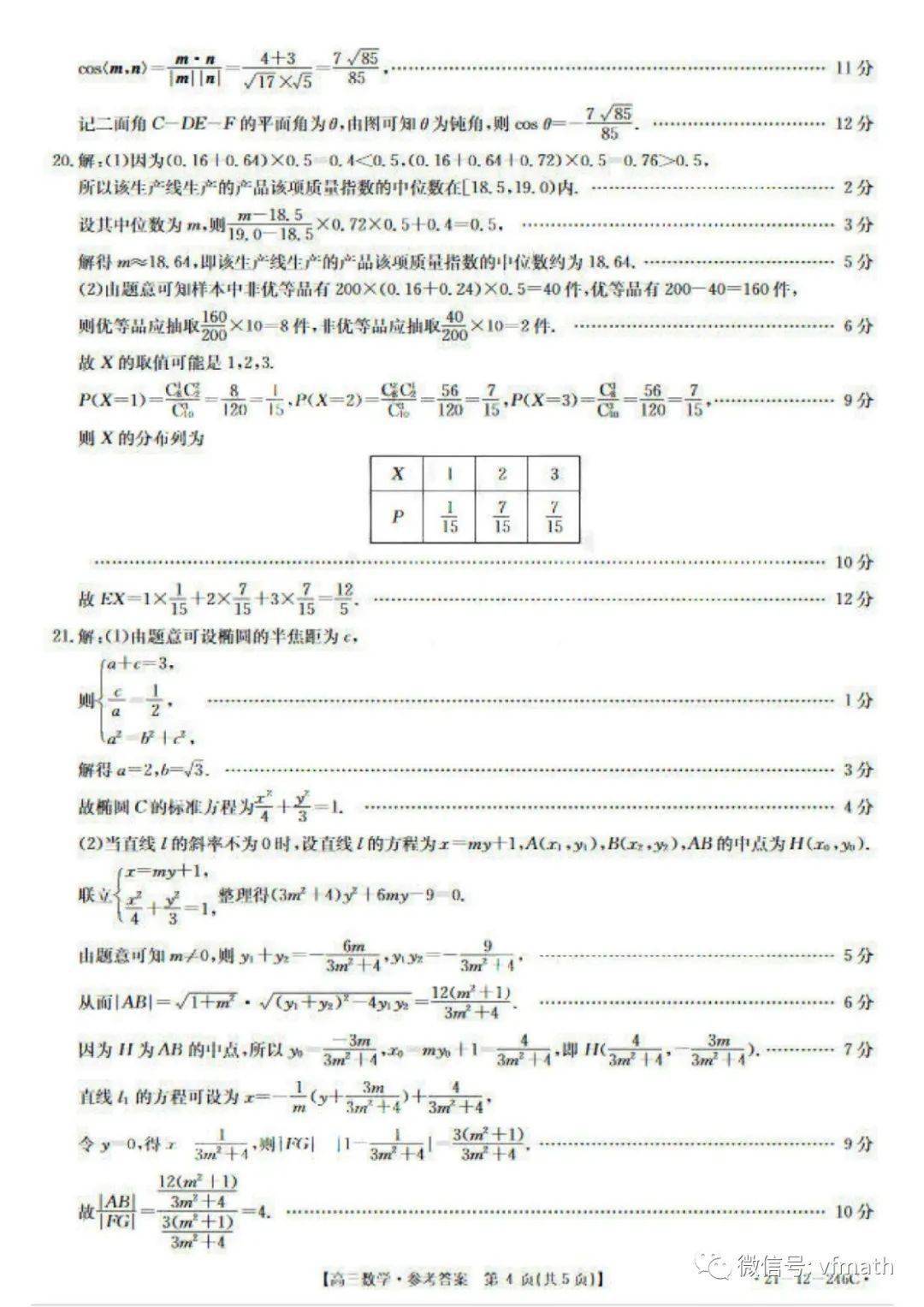 二四六期期准资料公开,物理学_仙宫境DHP996.01