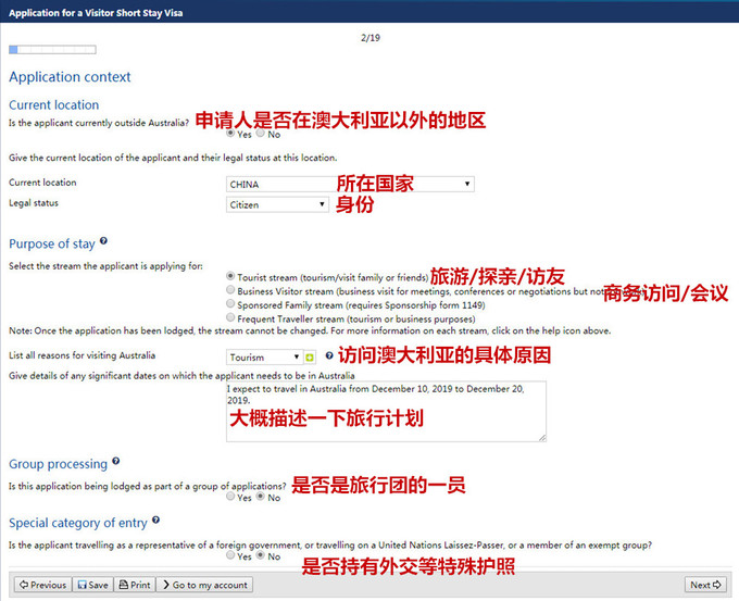 新澳今天最新资料,全新方案解析_通天境TSX589.4