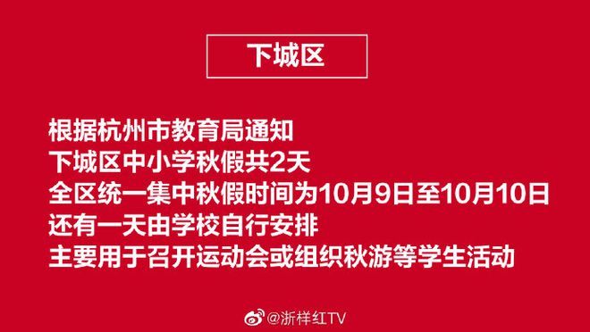 杭州最新通知引领城市新篇章，迈向未来，共创辉煌