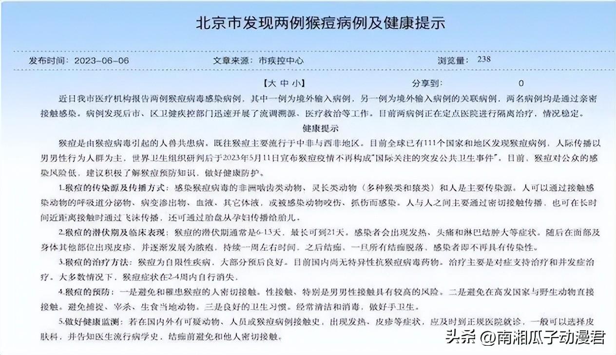 全国最新确诊情况深度解析