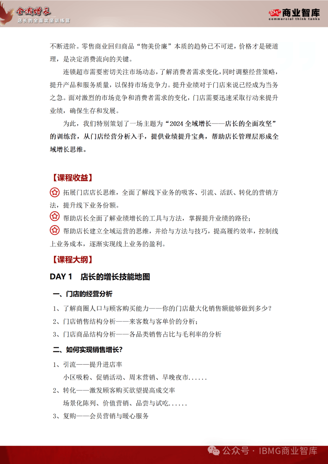 新奥彩资料免费分享，时代资料详释及实践_解题指南EUC691.37