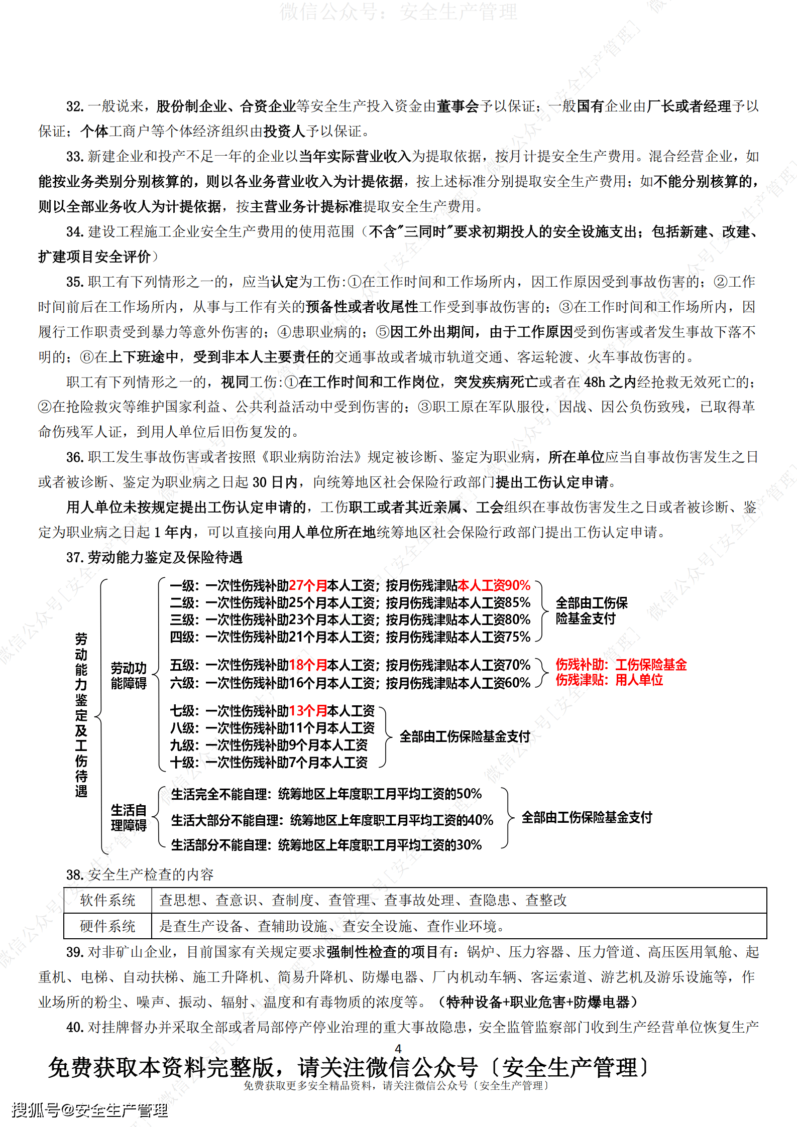 澳新每日开奖资料汇编：三中三安全策略解析_简易QPS140.5版